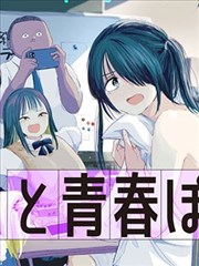 有妖气漫画图鉴条目《雾海灯塔》封面示意