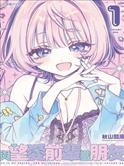 有妖气漫画图鉴条目《罗盘不指北》封面示意