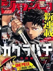 有妖气漫画图鉴条目《纸上潮汐》封面示意