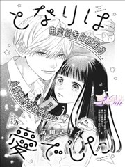 有妖气漫画周更航线调整快讯配图